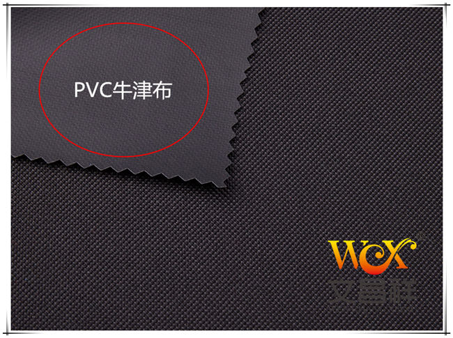 PVC涂層面料