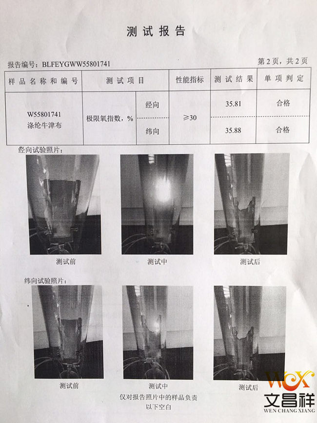 氧指數(shù)檢測