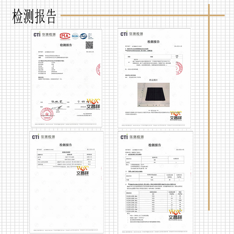 阻燃檢測報告