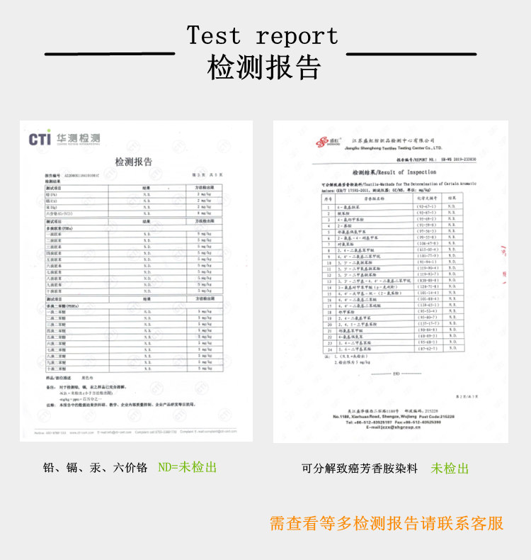 阻燃布檢測(cè)報(bào)告